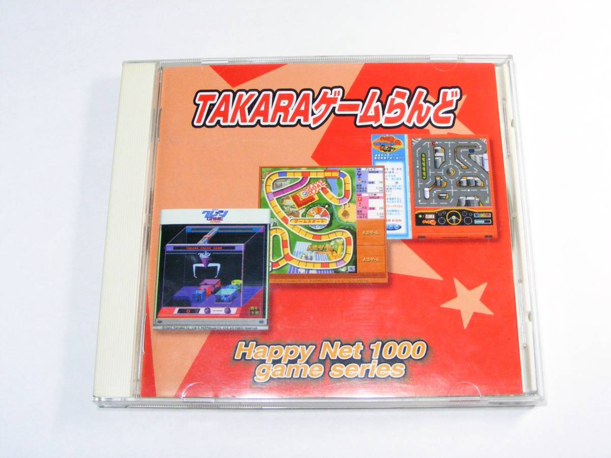 TAKARAゲームらんど　Happy Net 1000 game series ★Windows／Macintosh_画像1