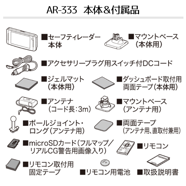 セルスター レーザー＆レーダー探知機 AR-333 + 前方録画ドラレコ・OBD2アダプターセット/ セパレート 3.2インチ ASSURA 2023年 701573_画像3