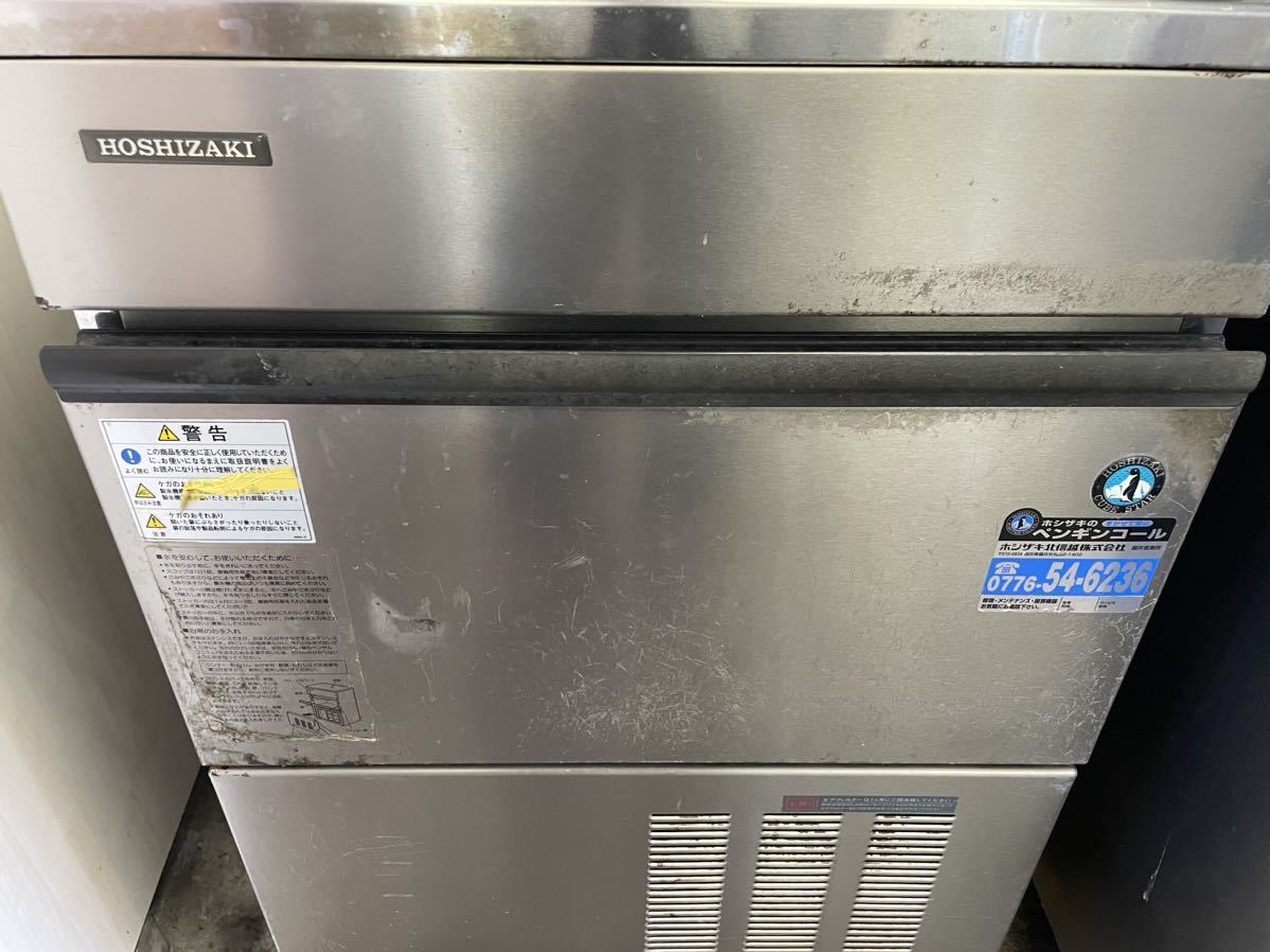 全自動製氷機100ｖ 50/60hz 45kg ホシザキIM-45L-1 製氷機中古業務用