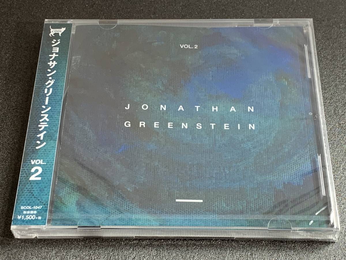 c30) 未開封 / ジョナサン・グリーンステイン VOL.2 / JONATHAN GREENSTEIN_画像1