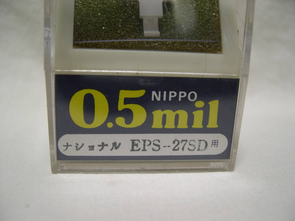 レコード針 ナショナル EPS-２７SD 日本宝石 定形外郵便無料 _画像4