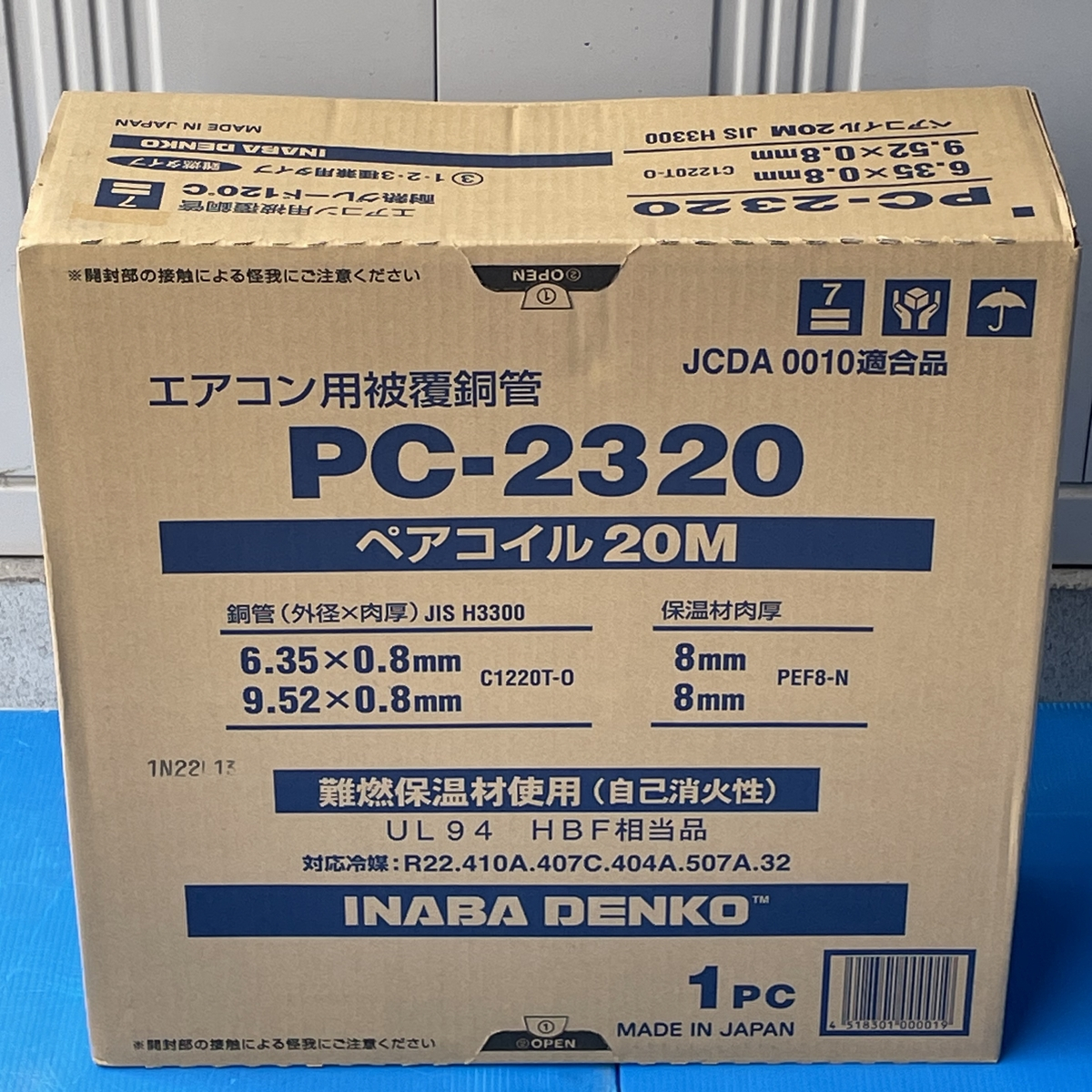 【通販 人気】 【質屋】因幡電工 ペアコイル PC-2320 1巻（20m） 新品未開封品 [1467] その他