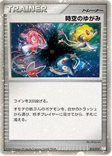 コレクションTキラ012/012時空のゆがみ■ポケモンカードゲーム■未使用ポケモンカード　ポケカ