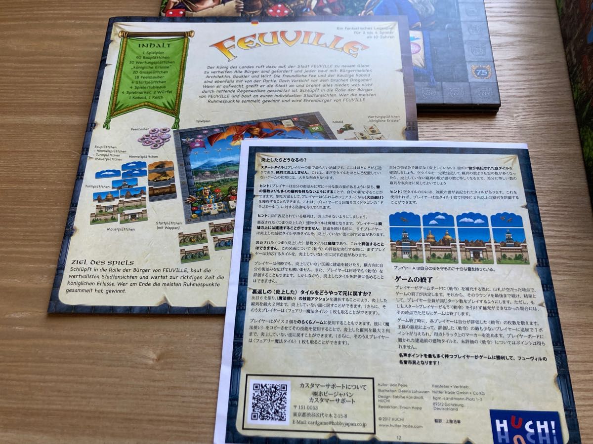 FEUVILLE フューヴィル ボードゲーム 日本語訳付き
