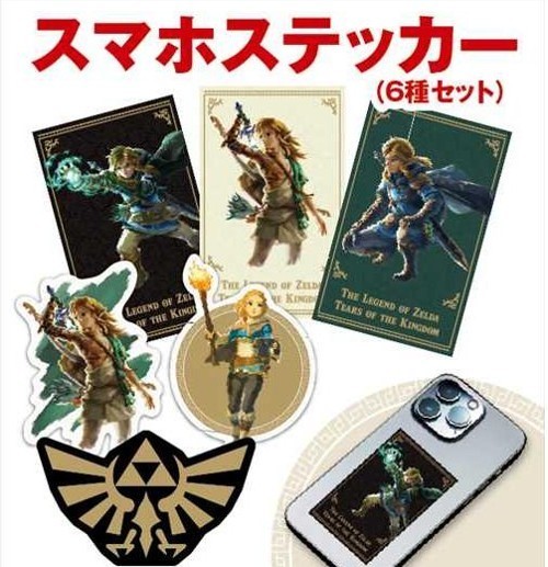 未開封 スマホステッカーゼルダの伝説 ティアーズ オブ ザ