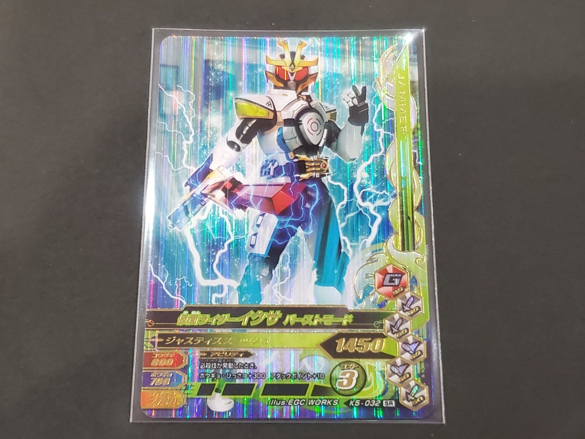 * Kamen Rider Battle gun ba Rising K5-032 SR Kamen Rider iksa Burst режим карта очень редкий включение в покупку возможно б/у *
