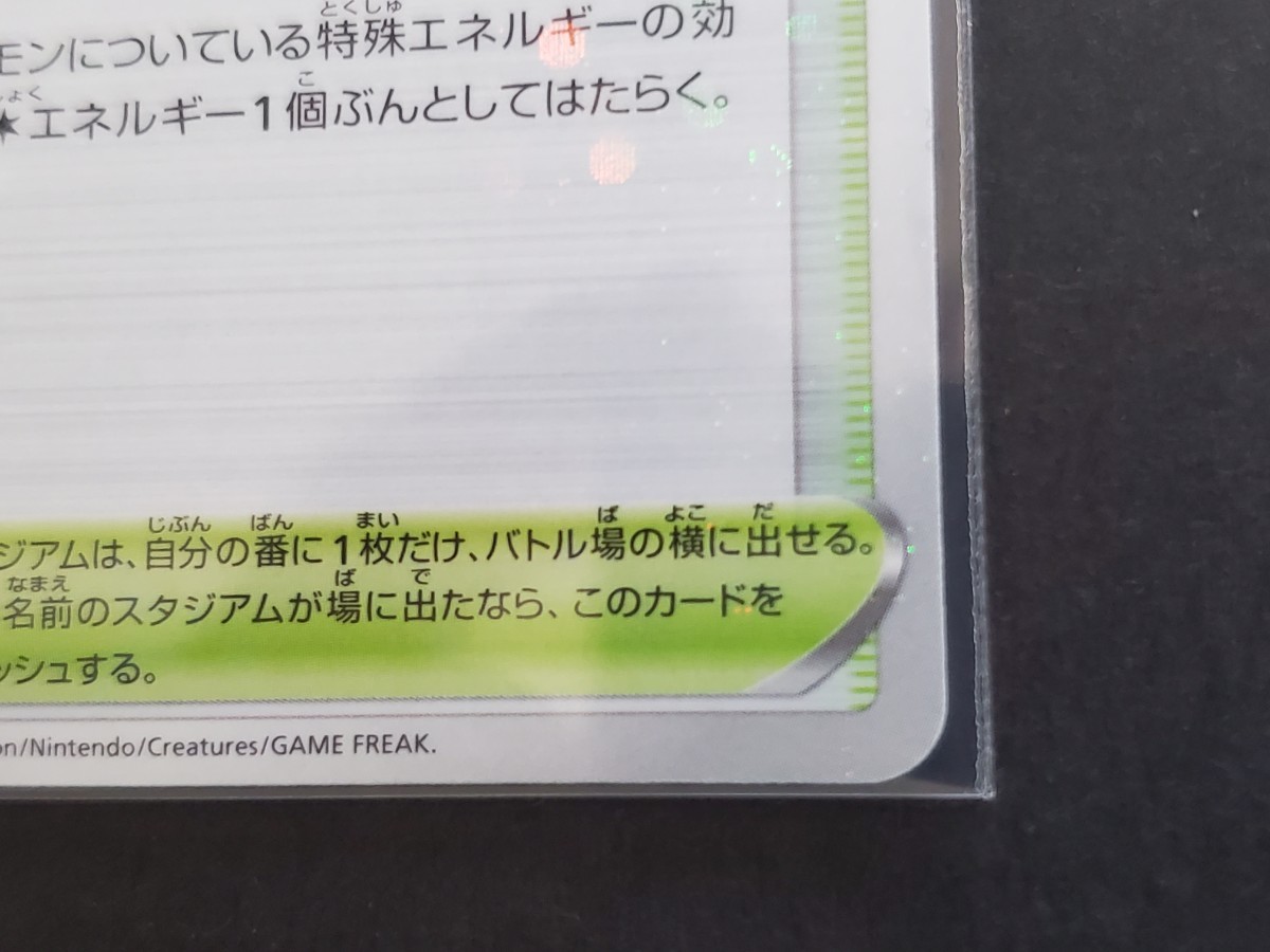 ★ポケカ ポケモンカード ハイクラスパック VSTARユニバース カードゲーム シンオウ神殿 s12a 169/172 同梱可★_画像5