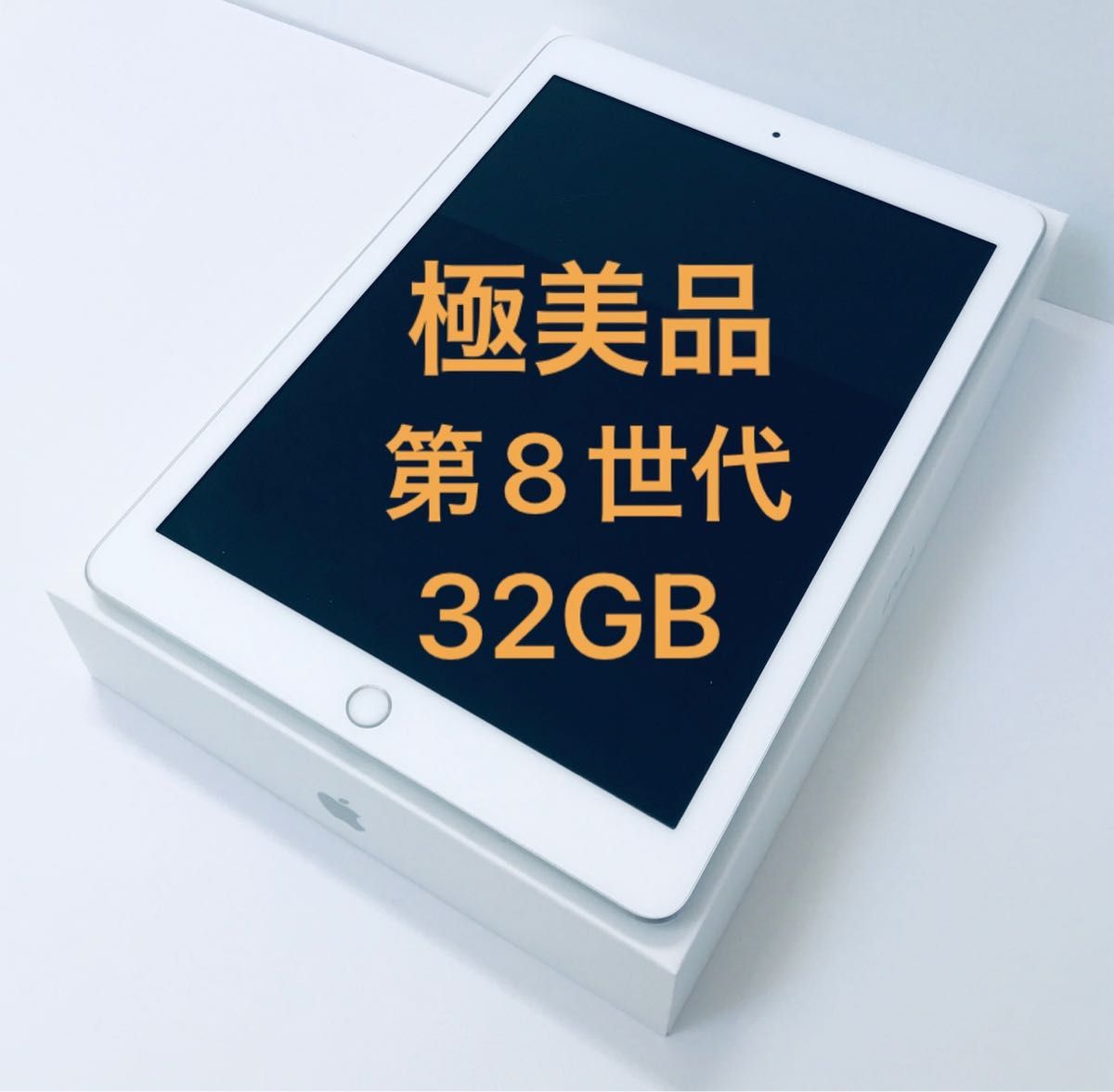 Apple iPad 第8世代 Wi-Fi 32GB【美品】-