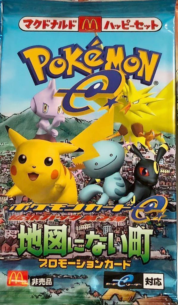 未開封 ポケモンカード e 地図にない町 マック マクドナルド パック 未使用 美品 ハッピーセット pokemon ミニマム 旧裏面ではない 街