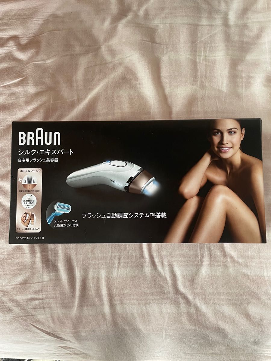 シルクエキスパート 家庭脱毛 自宅用フラッシュ美容器 BD-5002 BRAUN-