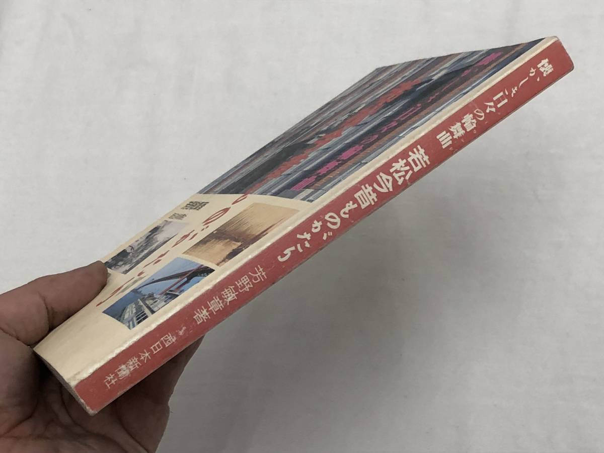 [. pine now former times thing ... nostalgia . every day. wheel dance music ]... chapter /1997 year / west Japan newspaper company 