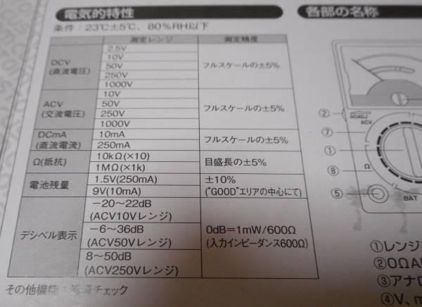 即決 新品 アナログテスター 小型・コンパクト 簡単操作 シンプル操作 ブザー機能付 日本語 英語表記 電気工事 配線工事 コンセント 漏電☆_画像2