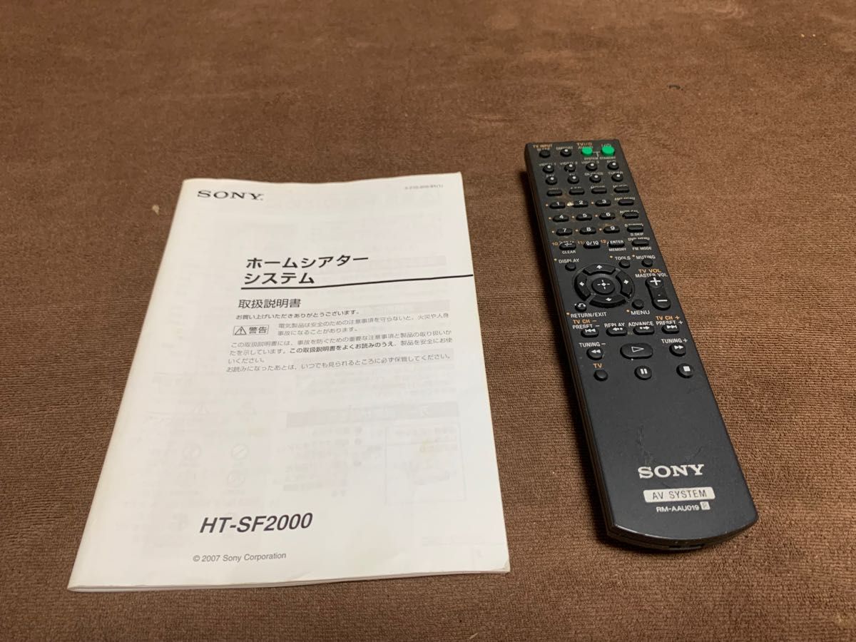 SONY ホームシアターシステム HT-SF2000 中古 ジャンク|Yahoo SONY ホームシアターシステム HT-SF2000 中古 ジャンク|Yahoo