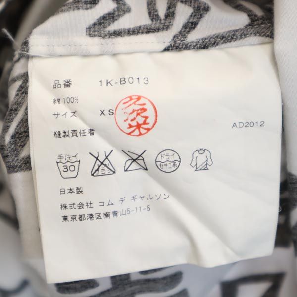 ブラックコムデギャルソン AD2012 日本製 1K-B013 総柄 長袖 シャツ XS ホワイト系 BLACK COMME des GARCONS メンズ 221103 メール便可_画像9