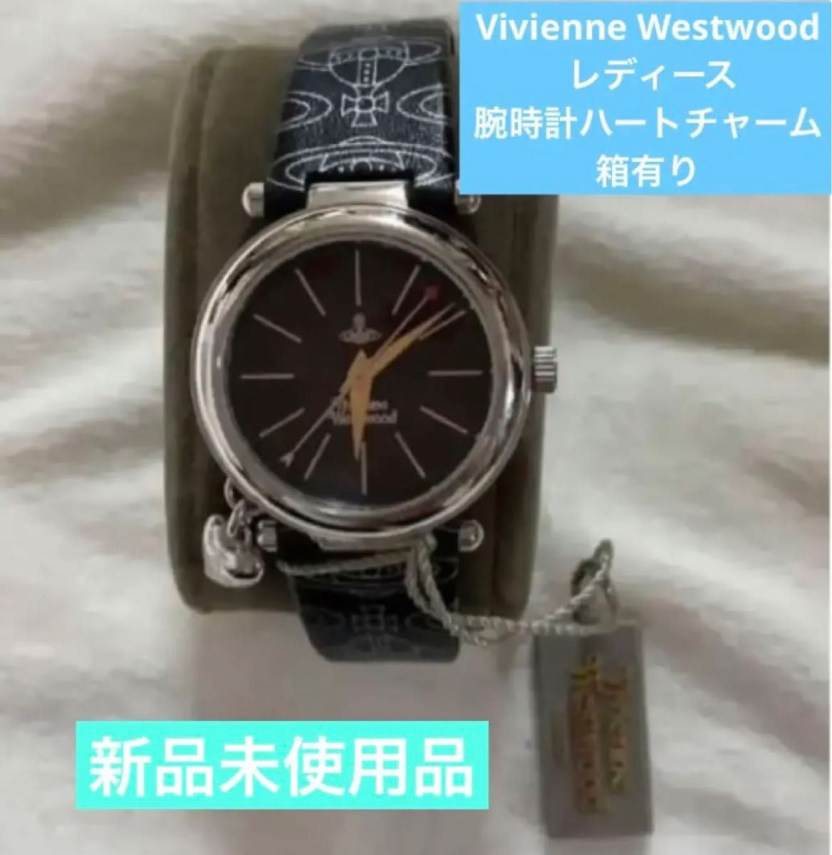Vivienne Westwood  レディース　腕時計ハートチャーム箱有り新品