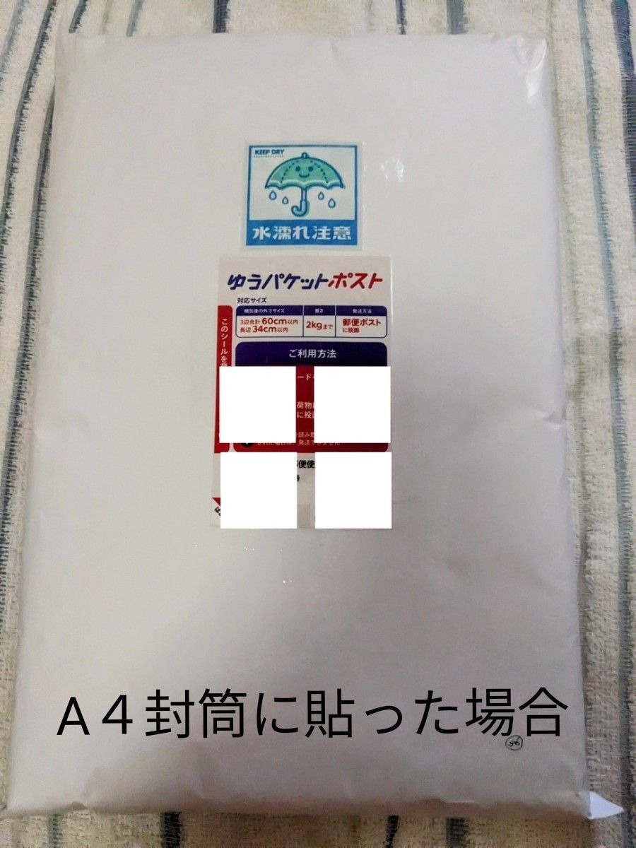 水濡注意 上積厳禁 天地無用 割物注意 折曲厳禁　取扱注意　30枚