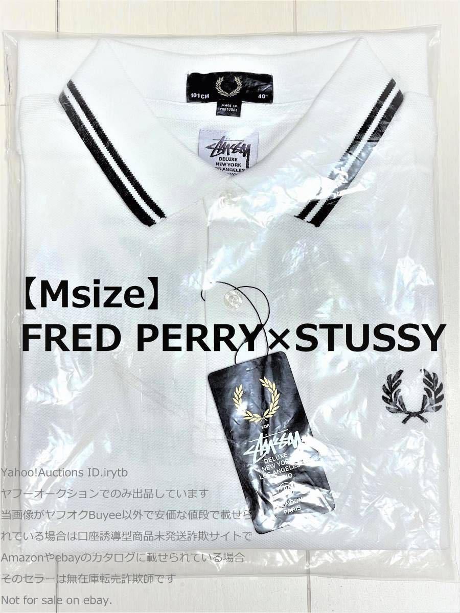 【限定】【未開封新品タグ付】【M】フレッドペリー ステューシー コラボ ポロシャツ 白 半袖 FRED PERRY STUSSY 都市シリーズ White