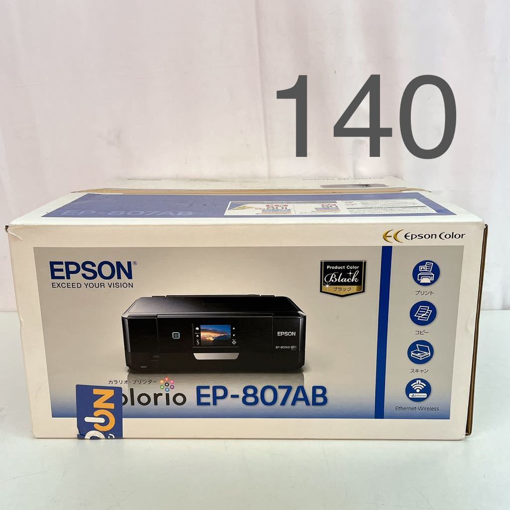 エプソン EPSON EP-807AB ブラック カラリオ Colorioプリンター Wi-Fi