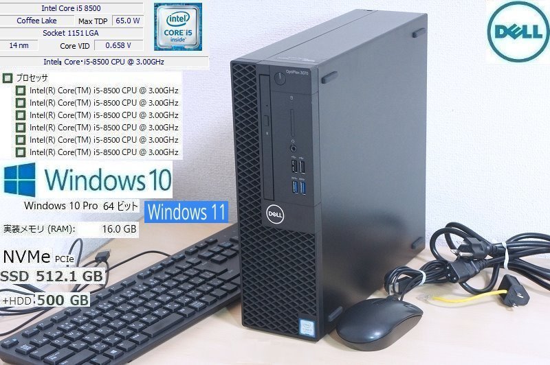 G05Z 第8世代6コア超高速NVMe SSD 512GB(新品)+HDD500 メモリ16GB