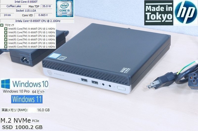 G11R極小 美品 第8世代 6コア 高速 NVMe SSD 1TB (新品)メモリ16GB ProDesk 400G4 Mini Core i5 8500T 2.10GHz～3.50GHz Win10 Win11 可 HP