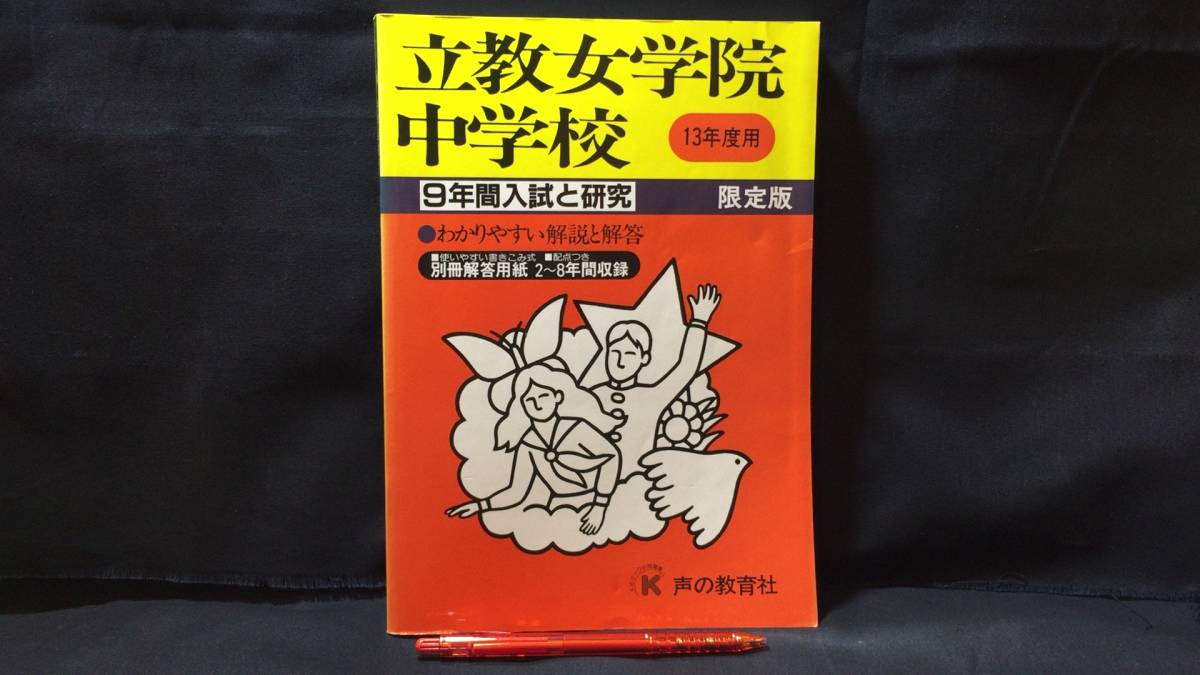 昭和57年 中二時代 8月号 第1付録 人気歌手タレント名鑑 ザベスト100【J312-088#YP60】 - その他 昭和57年 中二時代 8月号 第1付録 人気歌手タレント名鑑 ザベスト100【J312-088#YP60】 - その他