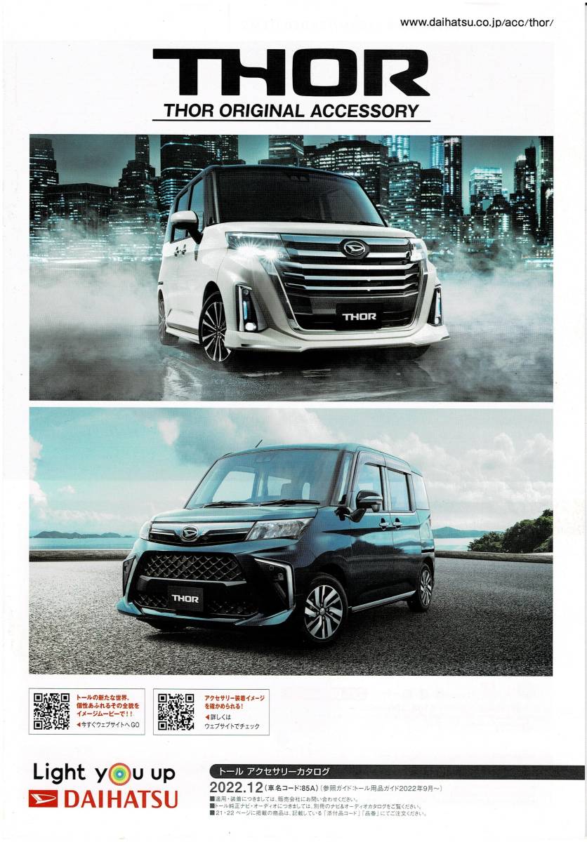 DAIHATSU tall catalog +OP 2022 year 12 month THOR