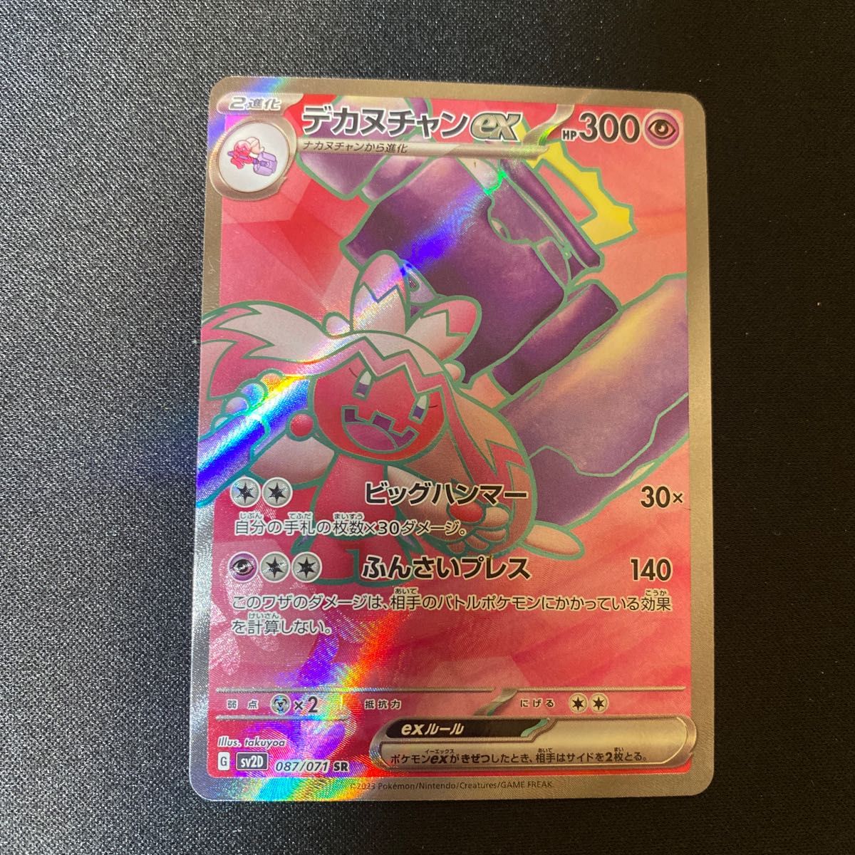 カヌチャン ナカヌチャン AR デカヌチャンex SR 各10枚 進化 カヌチャン ナカヌチャン AR デカヌチャンex SR 各10枚 進化