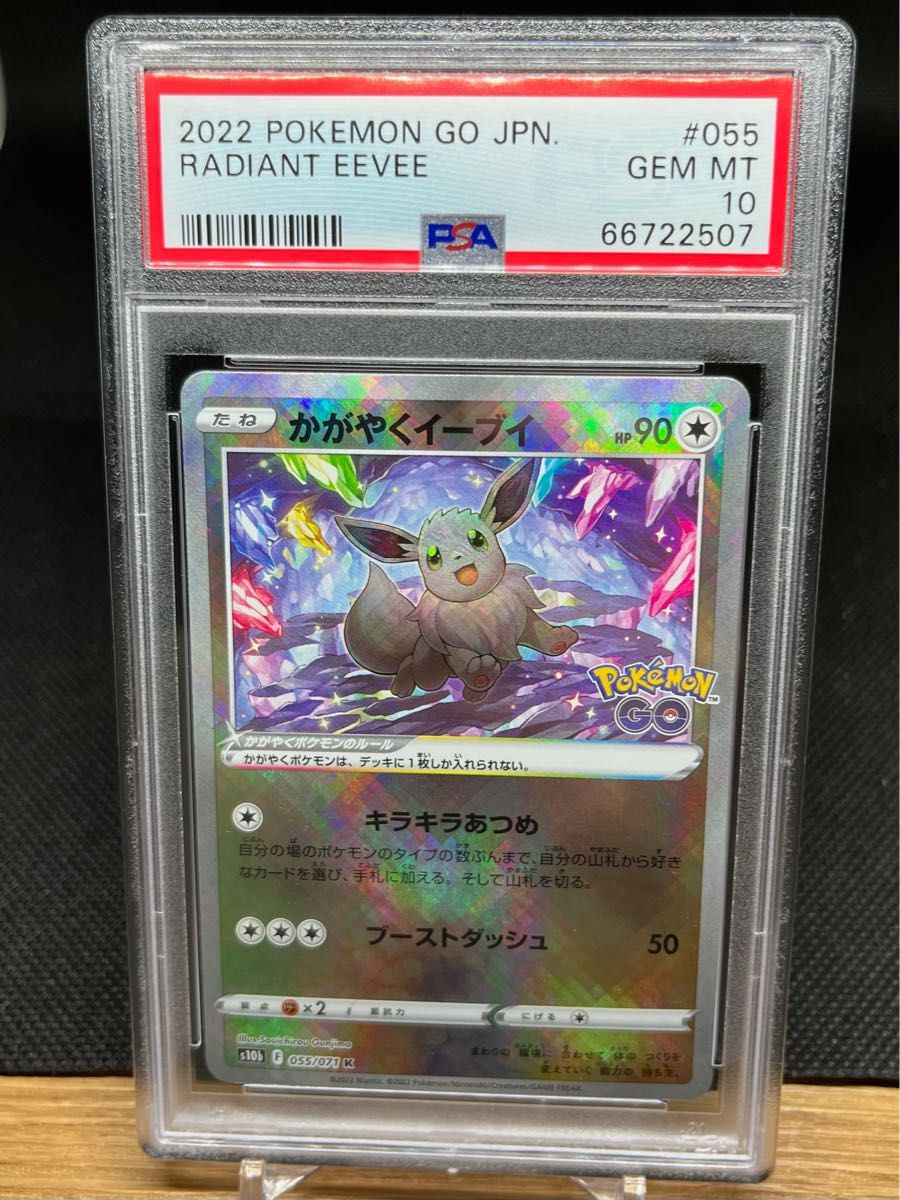 PSA10 かがやくイーブイ ポケモンカード Yahoo!フリマ（旧）-