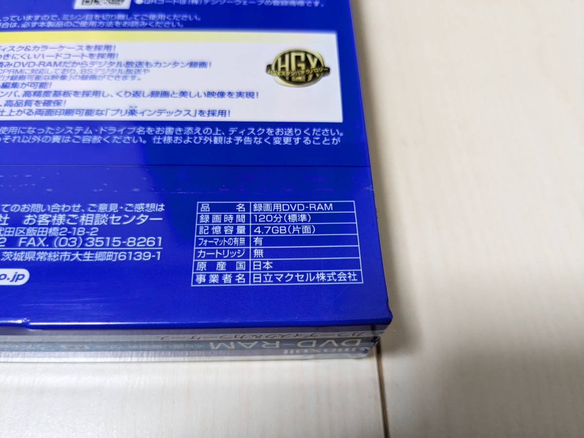 ★未使用品☆日本製 maxell/日立マクセル DVD-RAM くり返し データ/映像/録画用 4.7GB 120分 5枚組 DRMC120MIXB.S1P5S A 地デジ/BS/CS/CPRM_画像3