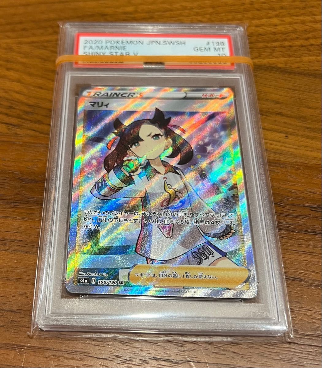 ポケモンカード マリィ psa10 シャイニーマリィ sr|Yahoo!フリマ(旧