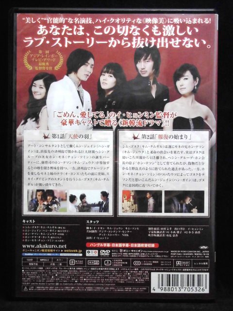 RSET 赤と黒ノーカット完全版 全9巻セット 出演:キム