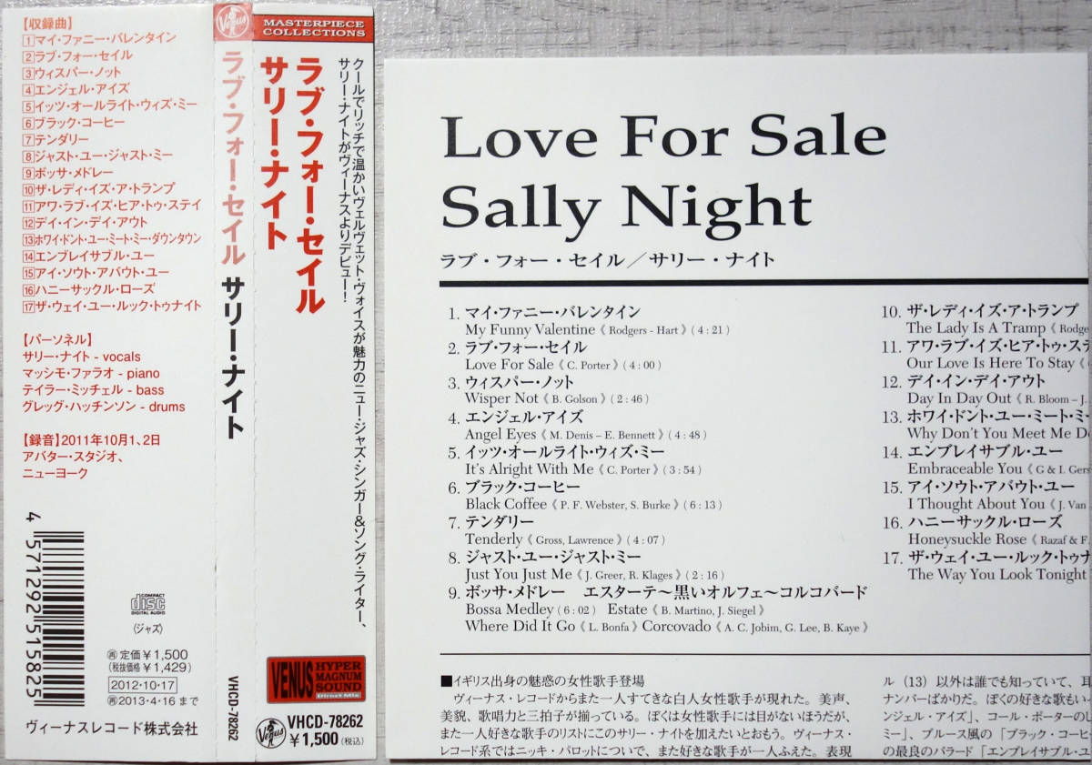 ◆SALLY NIGHT/LOVE FOR SALE (CD) -Massimo Farao, Venus_画像3