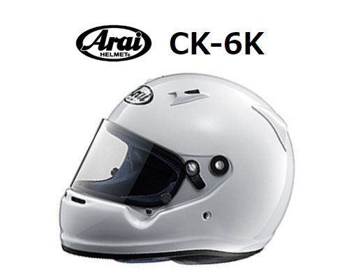 アライ ヘルメット CK-6K (サイズ：L/59cm) ホワイト_画像1