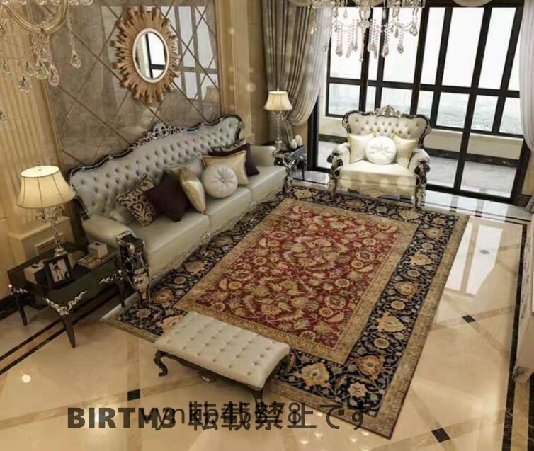 良い品質★ペルシャ風絨毯ペルシャ風美品未使用高級で快適である◆長方形絨毯 家庭用カーペット180*250cm