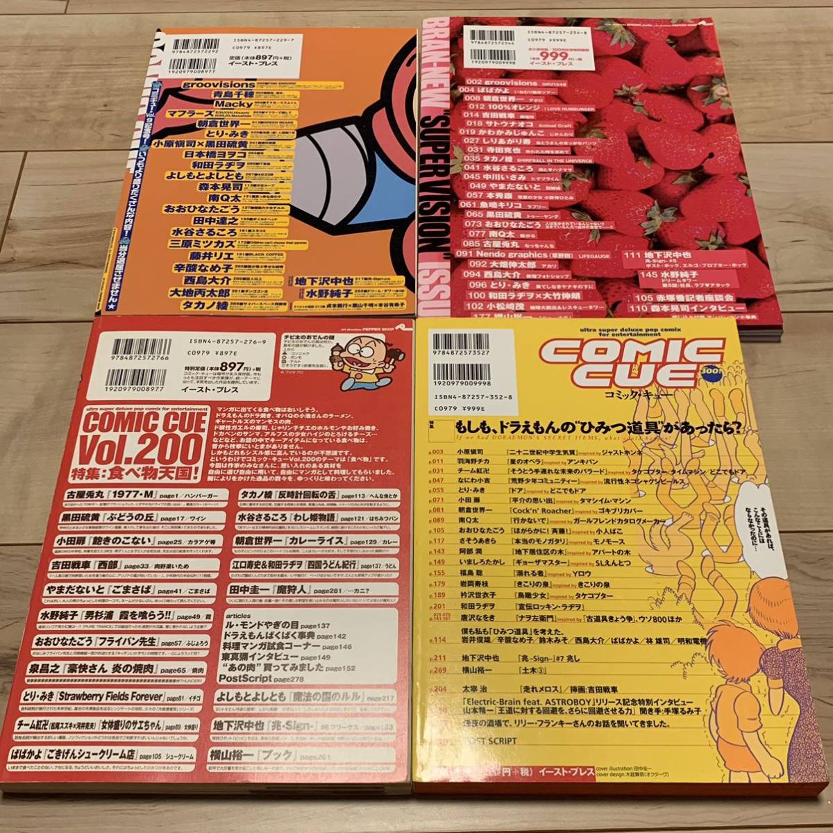 希少 COMIC CUE コミックキュー 全12冊set 大友克洋,寺田克也,松本大洋も参加 otomokatsuhiroteradakatsuyamatsumototaiyo