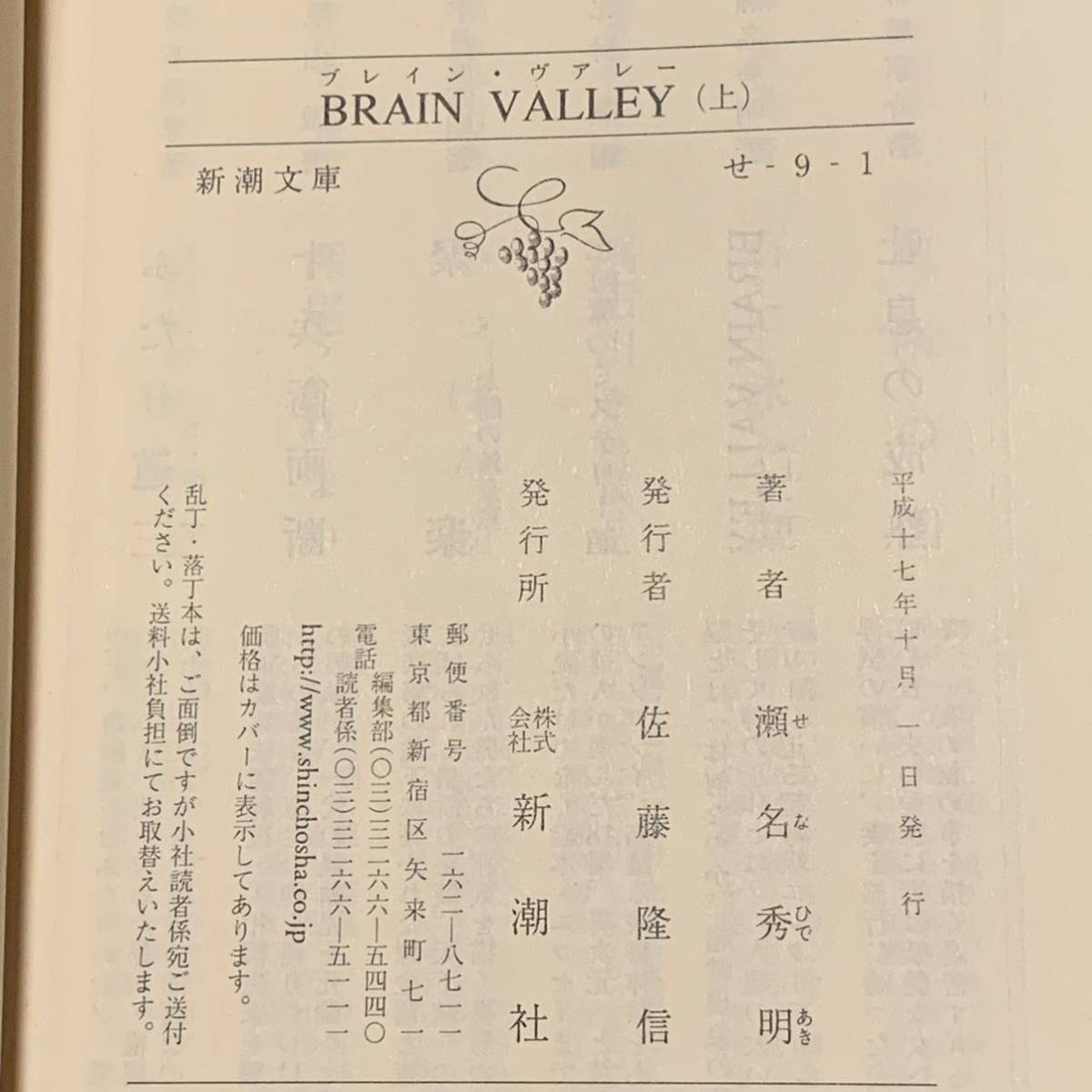 日本SF大賞受賞作set 瀬名秀明/森見登美彦/宮内悠介 BRAIN VALLEY/ペンギンハイウェイ/盤上の夜