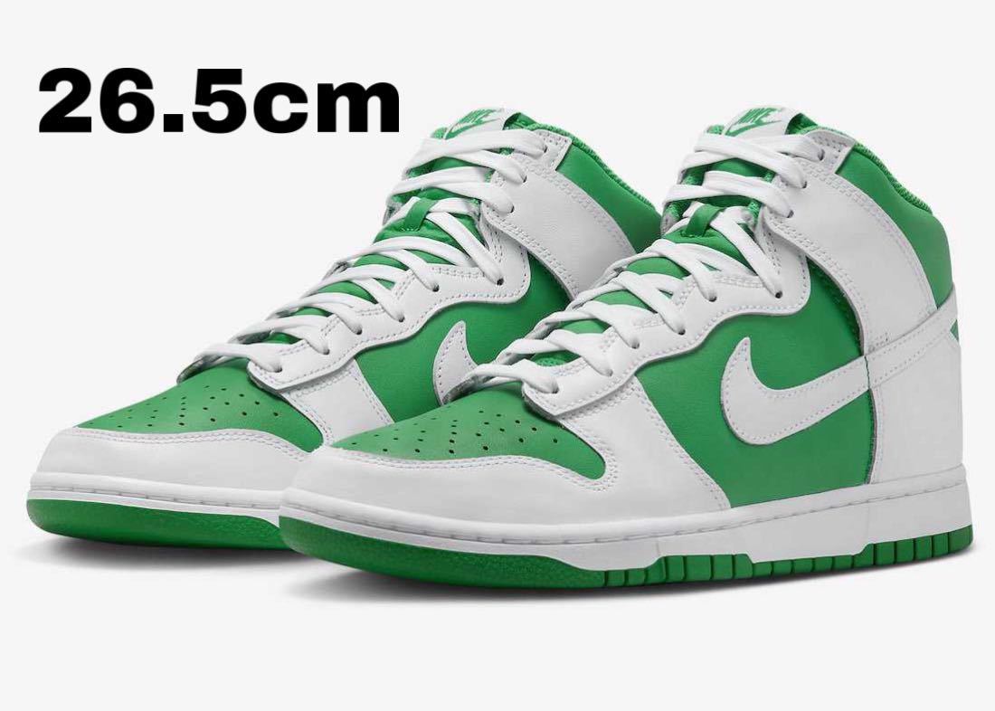海外最新 グリーン/ホワイト ハイ ダンク ナイキ 新品 Green/White High Dunk Nike 26.5cm 26.5cm