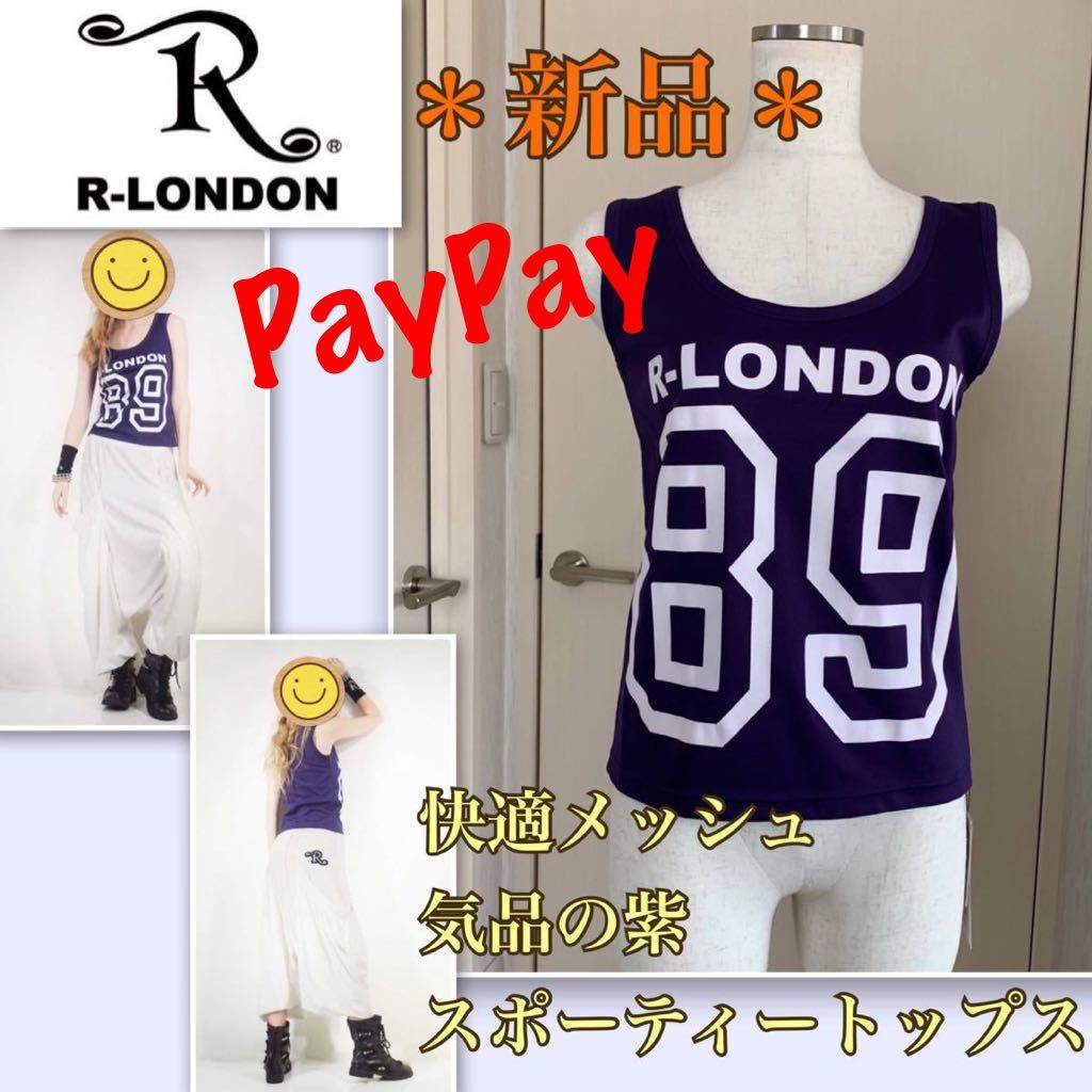 R-London Rロンドン アールロンドン トップス ズンバ