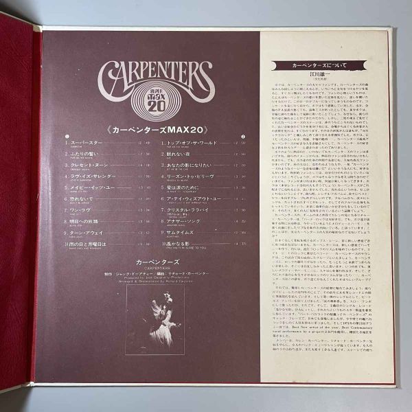 30480【日本盤】 Carpenters / Super Max 20_画像2