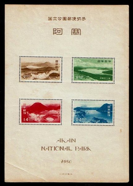 K958* no. 1 next national park stamp . cold small size seat (tatou attaching )* unused 