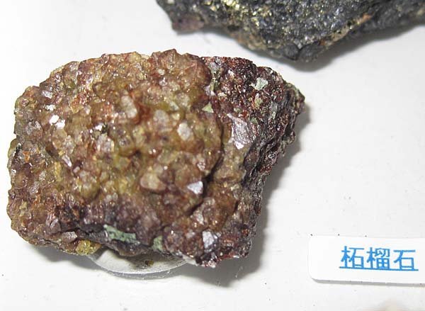 日本の鉱物 埼玉県秩父鉱山の鉱物７種セット/黄鉄鉱、ベスブ石、アラレ