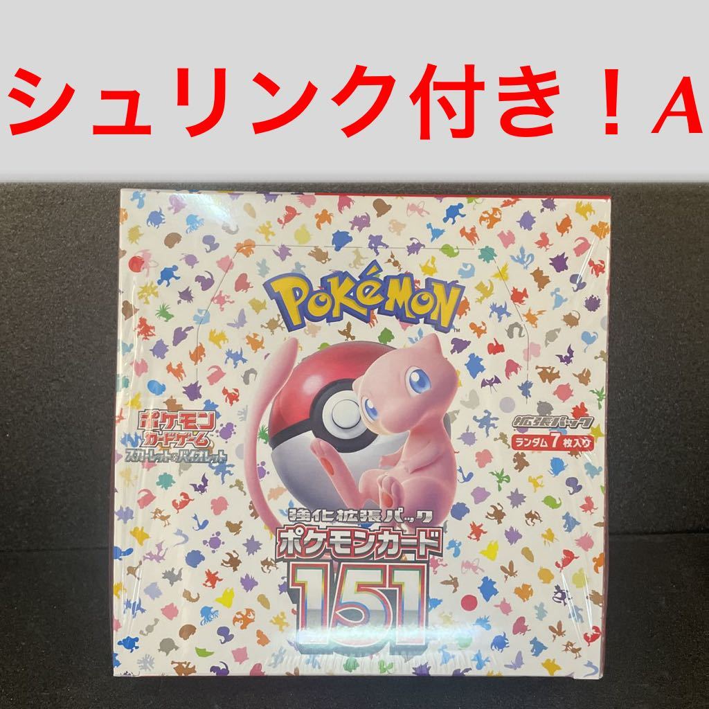 ヤフオク! - シュリンク付き！ポケモンカードゲーム151 BOX A 検...