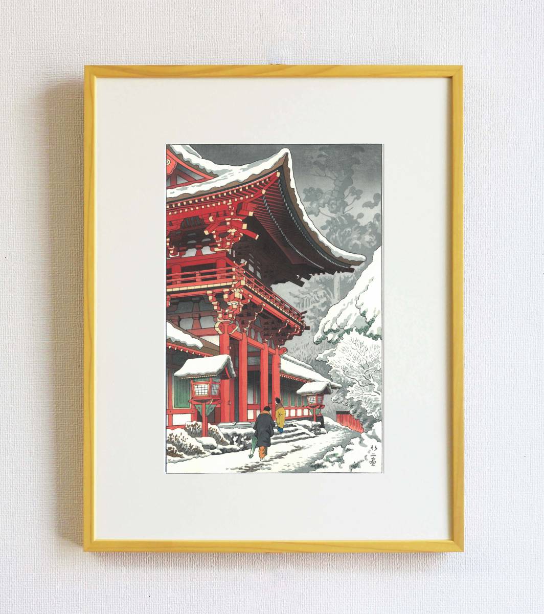 額装 浅野竹二（1900～1998）木版画 TA11 上賀茂神社雪 新版画 初版