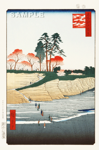 歌川広重 (Utagawa Hiroshige)(1797-1858)　木版画 江戸百景 品川御殿やま 初版1856-58年頃　　広重ならではの独特な構図をご堪能下さい!!