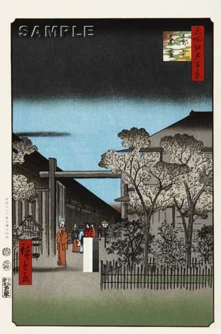歌川広重 (Utagawa Hiroshige)(1797-1858) 木版画 江戸百景 廓中東雲