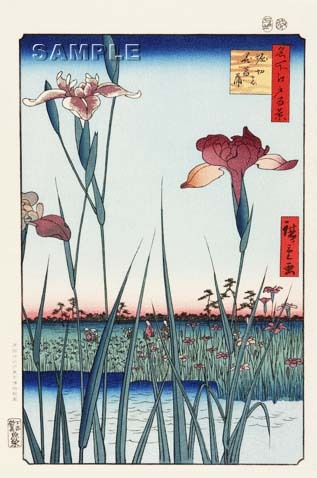 歌川広重 (Utagawa Hiroshige)(1797-1858)木版画 江戸百景 　 堀切の花菖蒲　 初版1856-58年頃　広重ならではの独特な構図をご堪能下さい!!