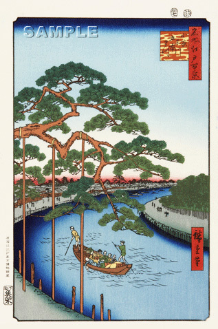 歌川広重 (Utagawa Hiroshige) 木版画 江戸百景 　小奈木川五本まつ 初版1856-58年頃　 　広重ならではの独特な構図をご堪能下さい!!