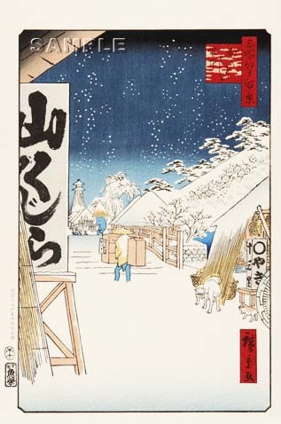 歌川広重 (Utagawa Hiroshige)(1797-1858)木版画 江戸百景 びくにはし雪中　 初版1856-58年頃　広重ならではの独特な構図をご堪能下さい!!