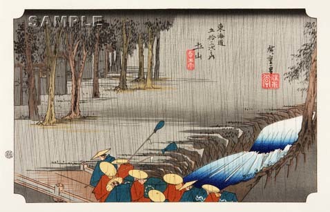 歌川広重 (Utagawa Hiroshige) (1797-1858)　木版画 東海道五十三次　#50 土山　春之雨 　 これぞ広重の浮世絵界での出世作,ご堪能下さい!!