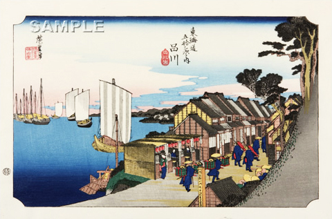 歌川広重 (Utagawa Hiroshige) (1797-1858) 木版画 東海道五十三次　#2 品川　日之出 　　 これぞ広重の浮世絵界での出世作,ご堪能下さい!!